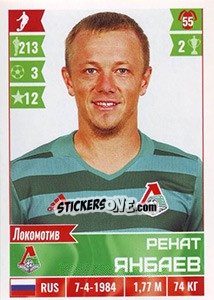 Sticker Ренат Янбаев - Russian Football Premier League 2016-2017 n. 169 - Panini