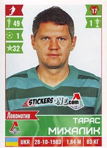 Sticker Тарас Михалик - Russian Football Premier League 2016-2017 n. 170 - Panini