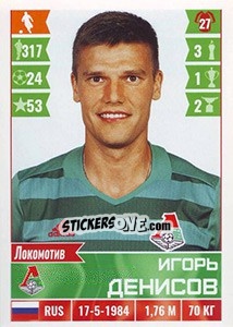 Sticker Игорь Денисов - Russian Football Premier League 2016-2017 n. 171 - Panini