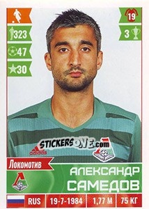 Sticker Александр Самедов - Russian Football Premier League 2016-2017 - Panini