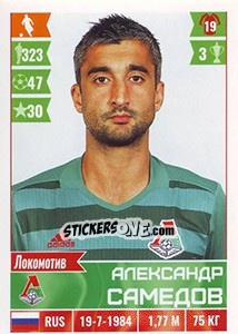 Figurina Александр Самедов - Russian Football Premier League 2016-2017 - Panini