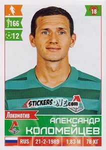 Figurina Александр Коломейцев - Russian Football Premier League 2016-2017 - Panini