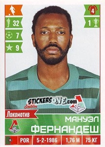Sticker Мануэл Фернандеш / Manuel Fernandes - Russian Football Premier League 2016-2017 n. 177 - Panini