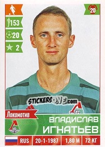 Sticker Владислав Игнатьев - Russian Football Premier League 2016-2017 n. 178 - Panini