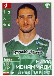 Sticker Милад Мохаммади / Milad Mohammadi - Russian Football Premier League 2016-2017 - Panini