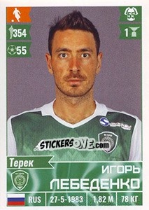 Cromo Игорь Лебеденко - Russian Football Premier League 2016-2017 n. 196 - Panini