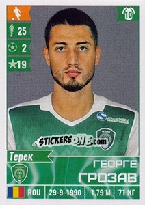 Cromo Георге Грозав - Russian Football Premier League 2016-2017 - Panini