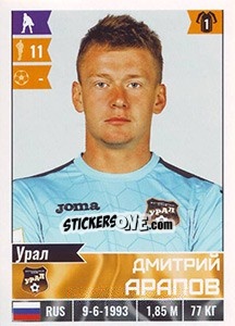 Cromo Дмитрий Арапов - Russian Football Premier League 2016-2017 - Panini