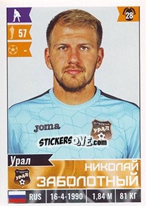 Sticker Дмитрий Арапов - Russian Football Premier League 2016-2017 - Panini