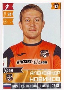 Sticker Александр Новиков - Russian Football Premier League 2016-2017 - Panini