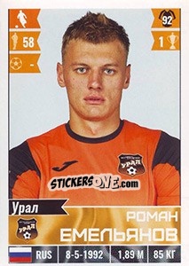 Cromo Роман Емельянов - Russian Football Premier League 2016-2017 - Panini