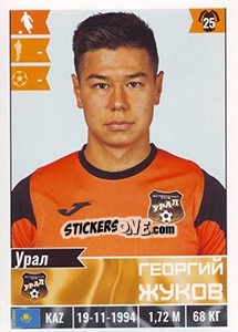 Sticker Георгий Жуков - Russian Football Premier League 2016-2017 - Panini