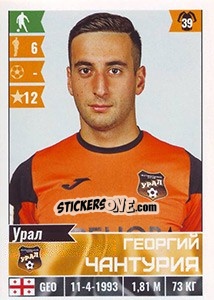 Sticker Георгий Чантурия - Russian Football Premier League 2016-2017 - Panini