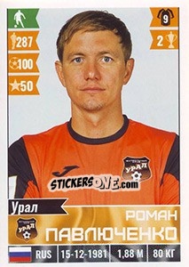Sticker Роман Павлюченко - Russian Football Premier League 2016-2017 - Panini