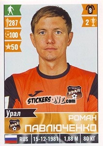 Sticker Роман Павлюченко - Russian Football Premier League 2016-2017 n. 223 - Panini