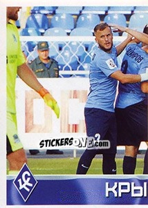 Sticker Команда - Russian Football Premier League 2016-2017 n. 227 - Panini