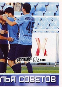 Sticker Команда - Russian Football Premier League 2016-2017 n. 228 - Panini