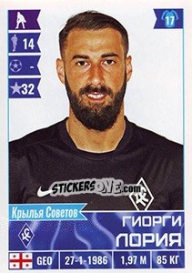 Figurina Георгий Лория - Russian Football Premier League 2016-2017 - Panini