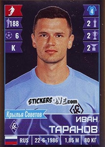 Sticker Иван Таранов - Russian Football Premier League 2016-2017 - Panini