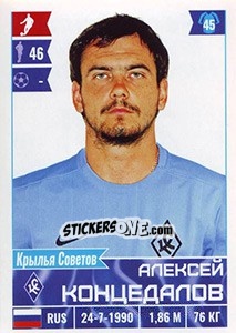 Sticker Алексей Концедалов - Russian Football Premier League 2016-2017 - Panini