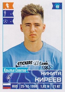 Cromo Никита Киреев - Russian Football Premier League 2016-2017 - Panini