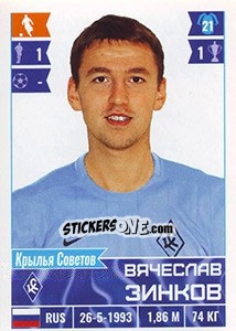 Sticker Вячеслав Зинков - Russian Football Premier League 2016-2017 - Panini