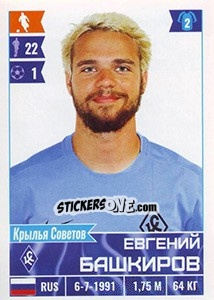 Sticker Евгений Башкиров - Russian Football Premier League 2016-2017 - Panini
