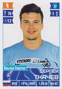 Figurina Сергей Ткачев - Russian Football Premier League 2016-2017 - Panini