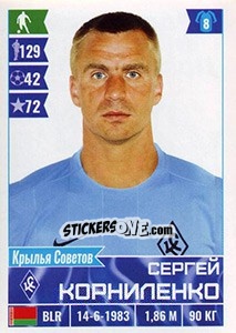 Sticker Сергей Корниленко - Russian Football Premier League 2016-2017 - Panini
