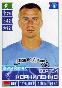 Cromo Сергей Корниленко - Russian Football Premier League 2016-2017 n. 246 - Panini