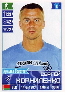 Figurina Сергей Корниленко - Russian Football Premier League 2016-2017 - Panini