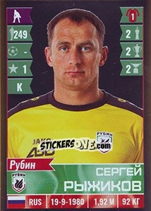 Cromo Сергей Рыжиков - Russian Football Premier League 2016-2017 n. 251 - Panini