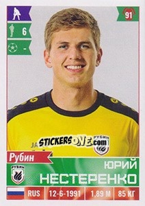 Sticker Юрий Нестеренко - Russian Football Premier League 2016-2017 - Panini