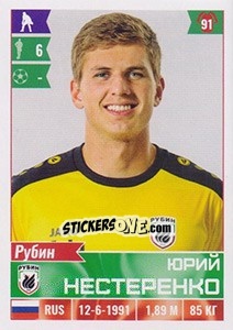 Cromo Юрий Нестеренко - Russian Football Premier League 2016-2017 n. 252 - Panini