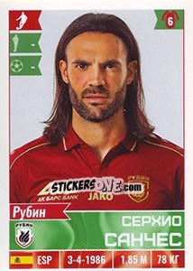 Sticker Серхио Санчес / Sergio Sánchez - Russian Football Premier League 2016-2017 - Panini