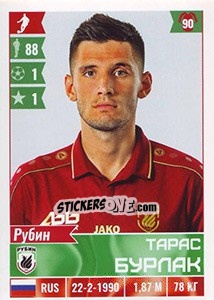 Sticker Тарас Бурлак - Russian Football Premier League 2016-2017 n. 255 - Panini