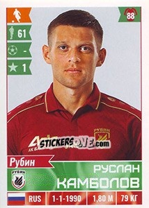 Cromo Руслан Камболов - Russian Football Premier League 2016-2017 n. 258 - Panini