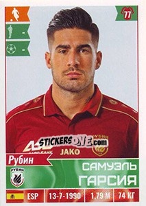 Sticker Самуэль Гарсия / Samu García - Russian Football Premier League 2016-2017 - Panini