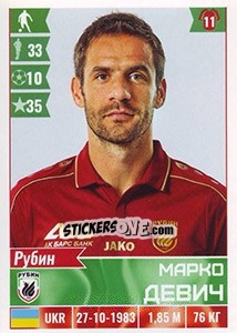 Figurina Марко Девич / Marko Dević - Russian Football Premier League 2016-2017 - Panini