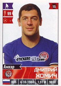 Figurina Дмитрий Хомич - Russian Football Premier League 2016-2017 n. 274 - Panini