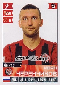 Sticker Иван Черенчиков - Russian Football Premier League 2016-2017 - Panini