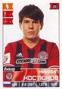 Cromo Михаил Костюков - Russian Football Premier League 2016-2017 n. 288 - Panini