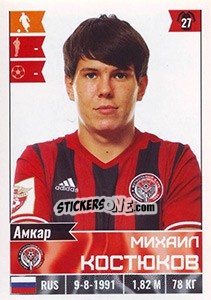 Cromo Михаил Костюков - Russian Football Premier League 2016-2017 - Panini