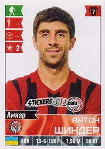 Figurina Антон Шиндер - Russian Football Premier League 2016-2017 n. 290 - Panini