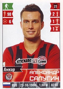 Sticker Александр Салугин - Russian Football Premier League 2016-2017 - Panini