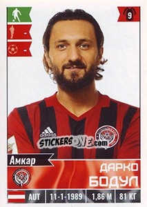 Sticker Дарко Бодул  - Russian Football Premier League 2016-2017 - Panini