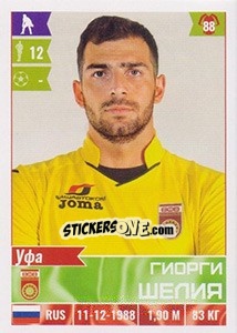 Figurina Гиорги Шелия - Russian Football Premier League 2016-2017 - Panini