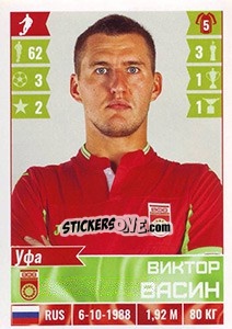 Sticker Виктор Васин - Russian Football Premier League 2016-2017 - Panini