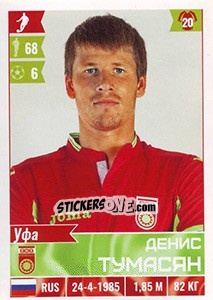 Figurina Денис Тумасян - Russian Football Premier League 2016-2017 - Panini