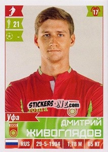 Sticker Дмитрий Живоглядов - Russian Football Premier League 2016-2017 - Panini